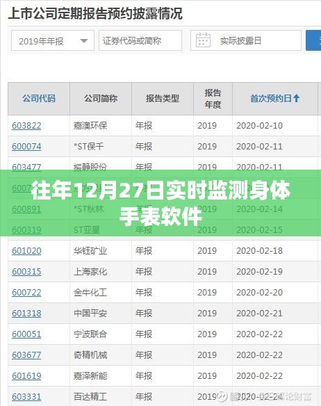 公司概况 第170页