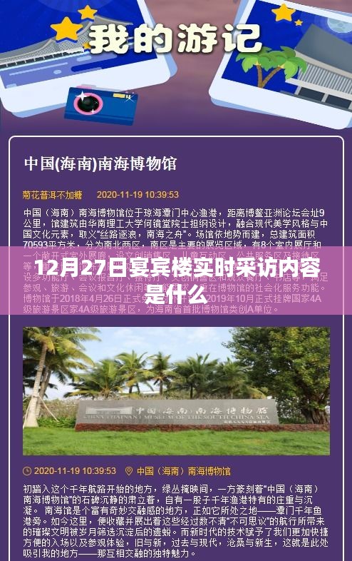 半截鸟木 第2页