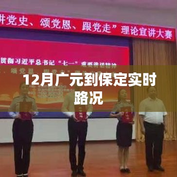 一往无前 第2页