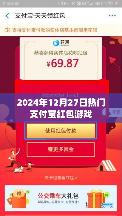 富贵逼人来 第2页
