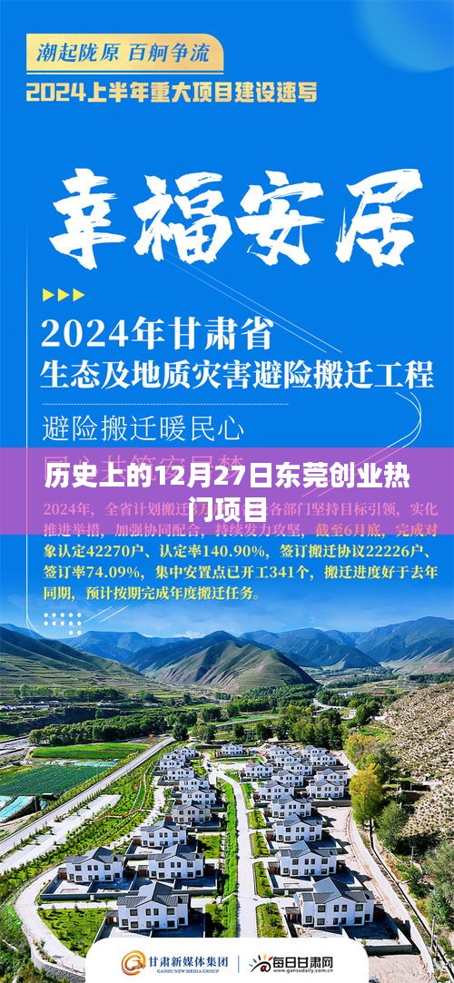 蚁出蚋飞 第2页
