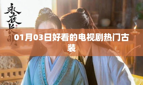 宵衣旰食 第2页