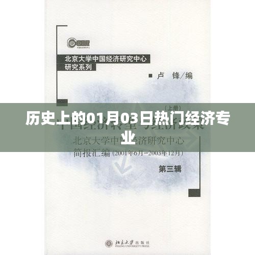 志在四方 第2页