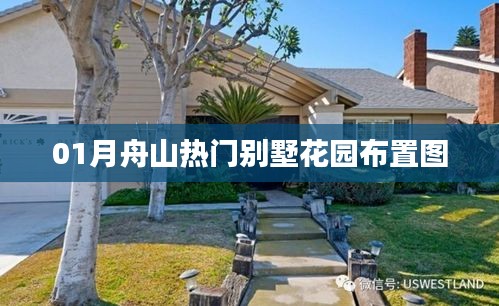 夭桃秾李 第2页