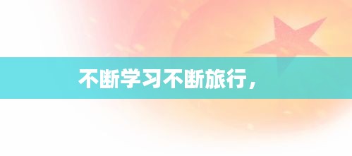 漫天飞舞 第2页