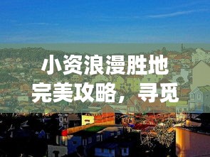 凤凰于飞 第2页
