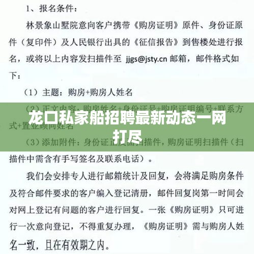 虎背熊腰 第2页