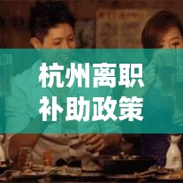 草草收兵