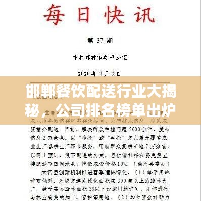 凌空飞起