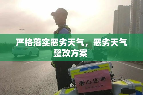 就正有道