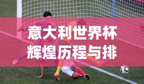 闻所未闻
