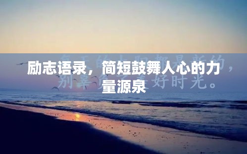 标新竖异