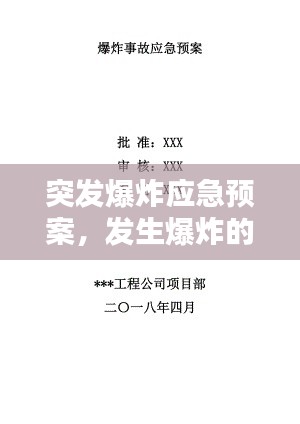 仓储物流园 第14页