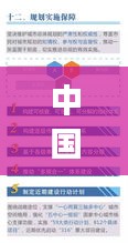 中国顶层设计落实，的顶层设计 
