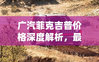 公司概况 第6页