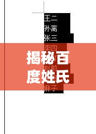 如翚斯飞
